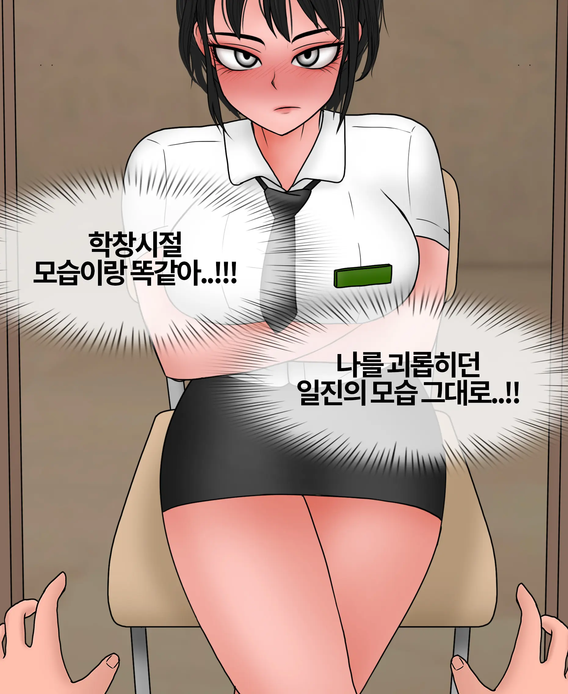 신부수업 Bridal Class [Korean] 01-06